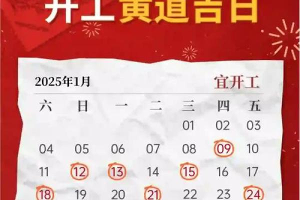 2025年9月提车吉日推荐,如何挑选最适合的黄道吉日? 2025年9月提车吉日推荐,如何挑选最适合的黄道吉日?