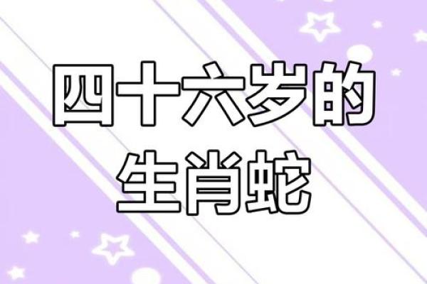 77年生肖蛇2025年运势 77年生肖蛇2025年运势