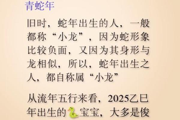 1965年属蛇人的寿命 1965年属蛇人的寿命