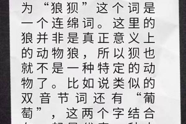 贪婪成性打一生肖正确答案解析，具体指哪个动物？