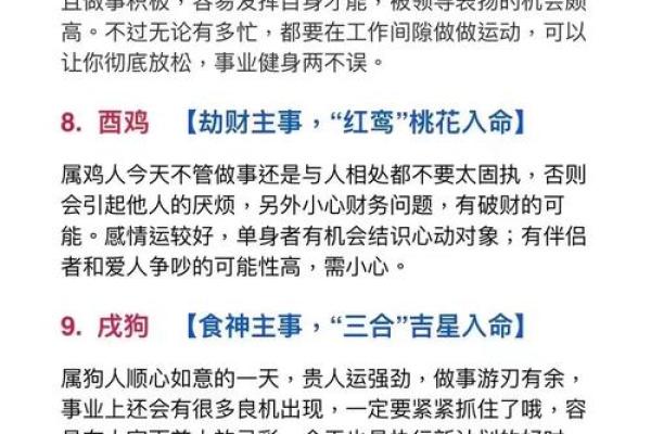 想要了解欺人之谈所对应的生肖是哪一种动物？